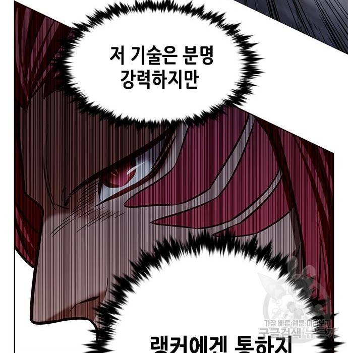 일렉시드 210화 11