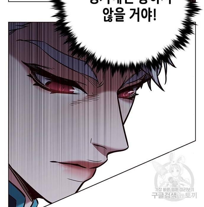 일렉시드 210화 12
