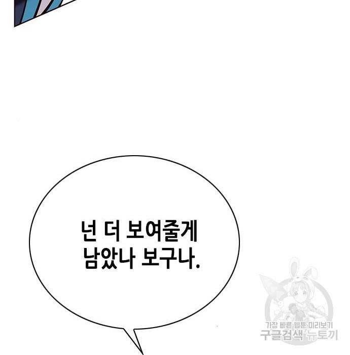 일렉시드 210화 13
