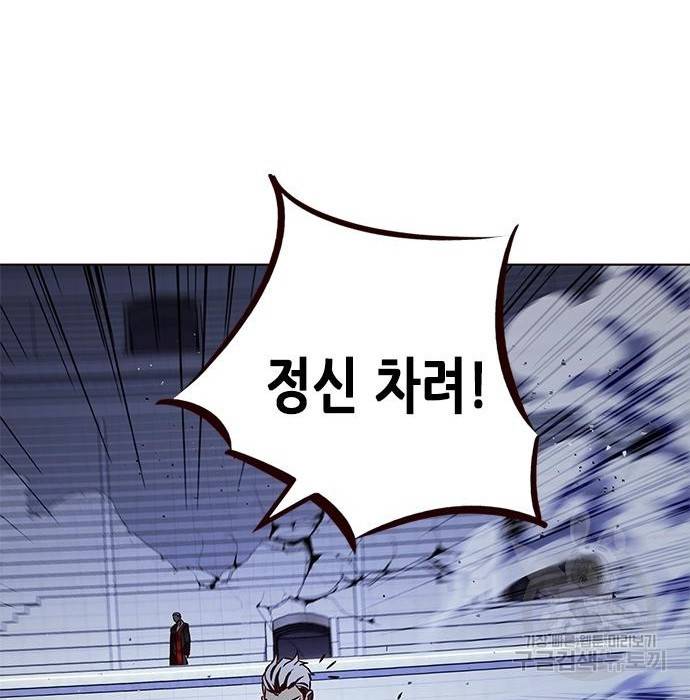 일렉시드 210화 16