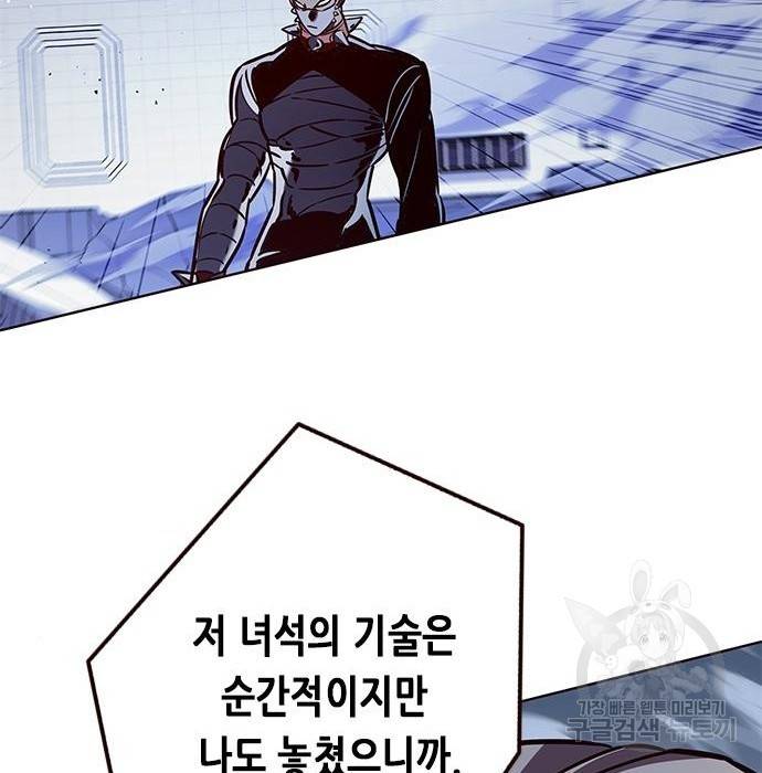 일렉시드 210화 17