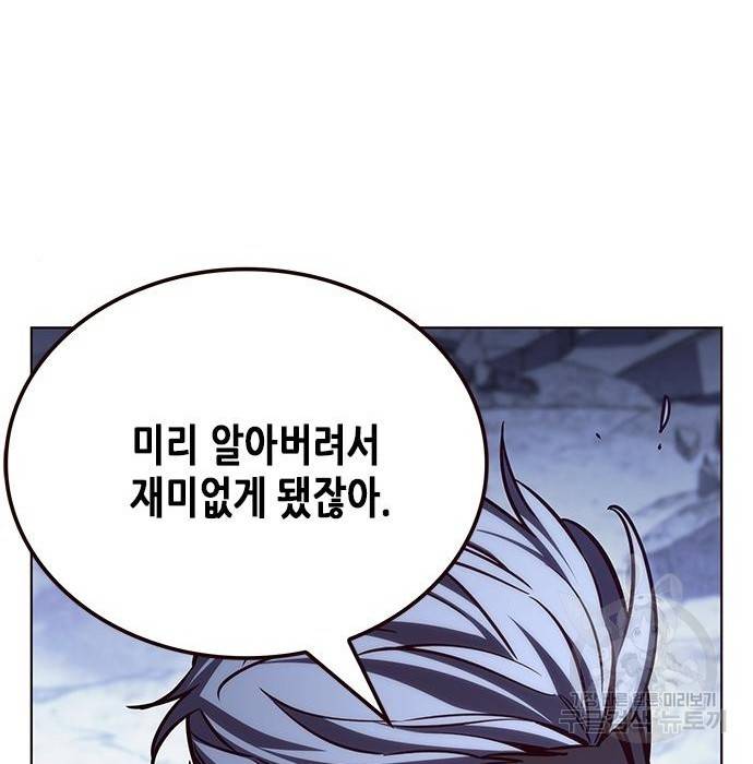 일렉시드 210화 19
