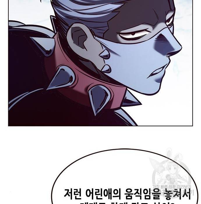 일렉시드 210화 20