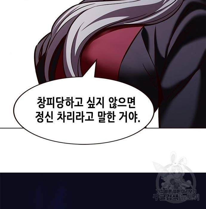 일렉시드 210화 22