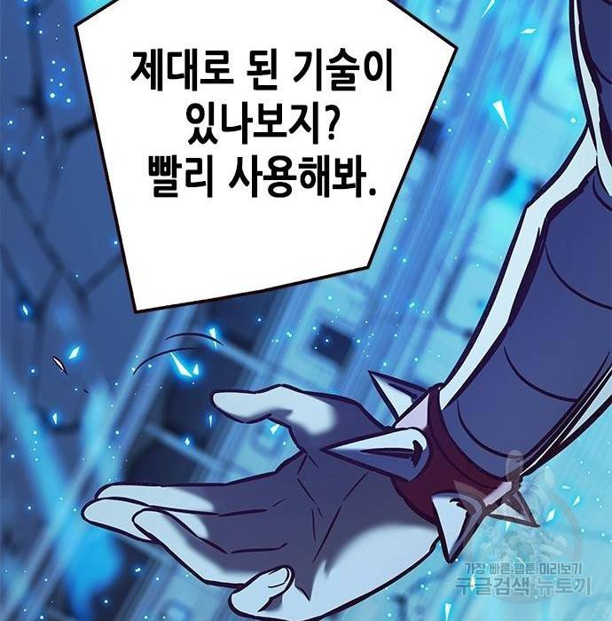 일렉시드 210화 25