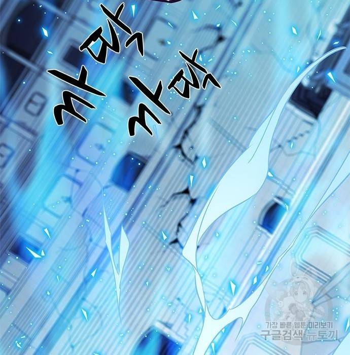 일렉시드 210화 26