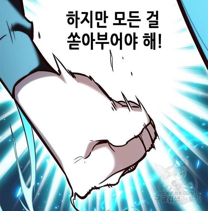 일렉시드 210화 31