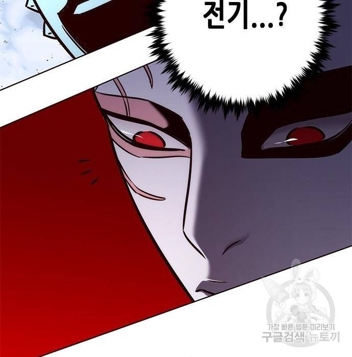 일렉시드 210화 38