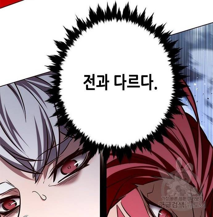 일렉시드 210화 39