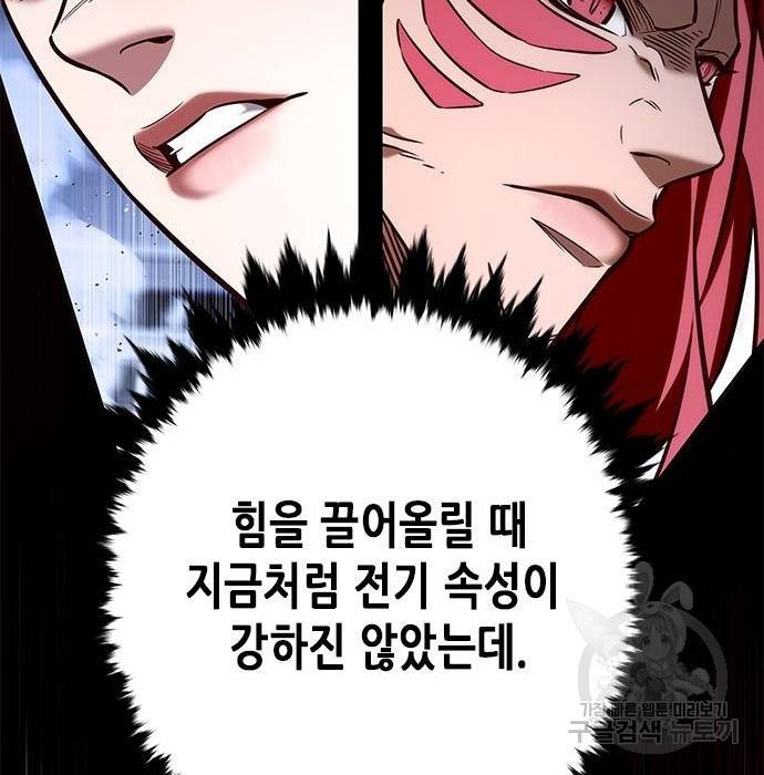 일렉시드 210화 40