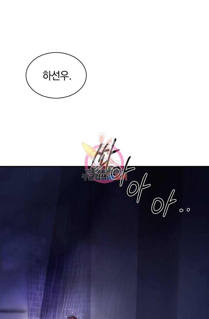 디펜스 메커니즘 18화 1