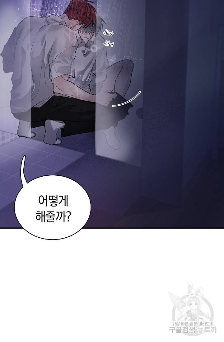 디펜스 메커니즘 18화 2