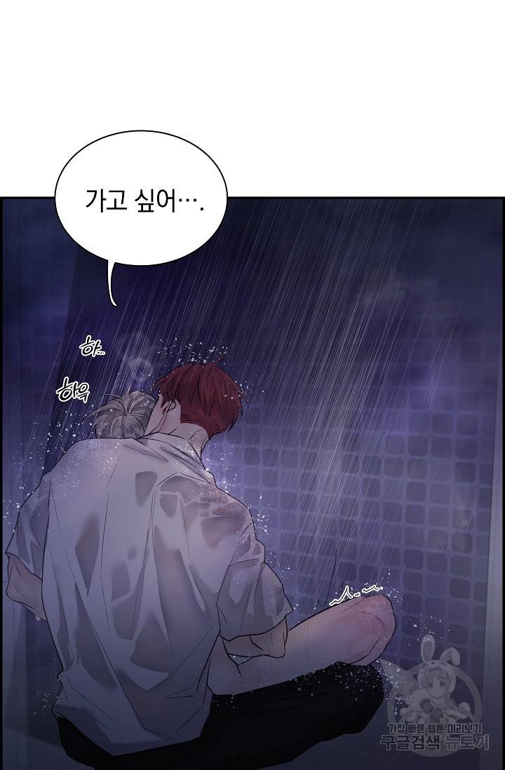 디펜스 메커니즘 18화 3