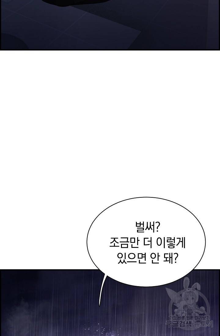 디펜스 메커니즘 18화 4