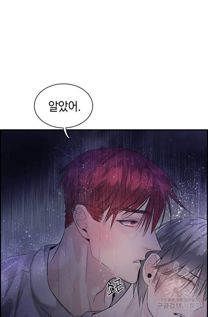 디펜스 메커니즘 18화 6
