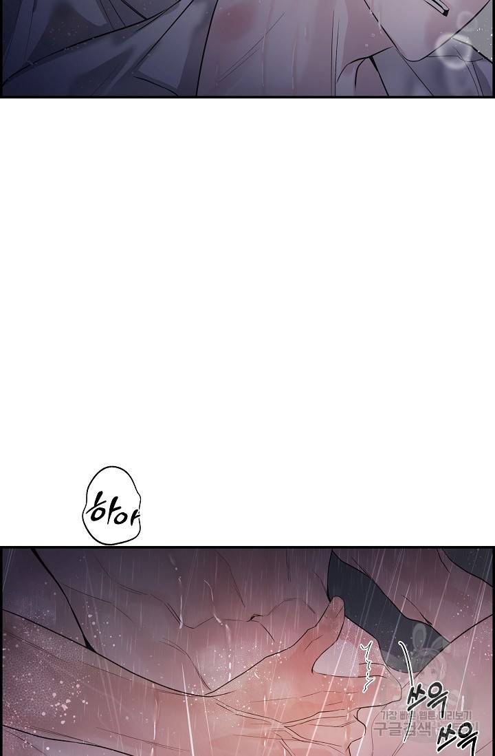 디펜스 메커니즘 18화 7