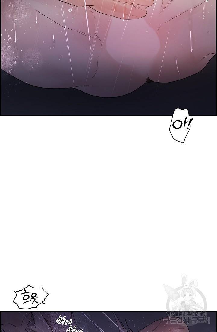 디펜스 메커니즘 18화 8
