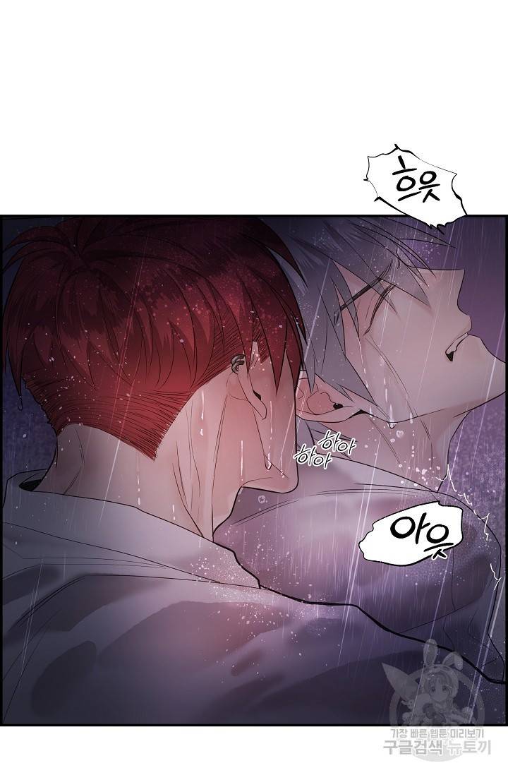 디펜스 메커니즘 18화 10