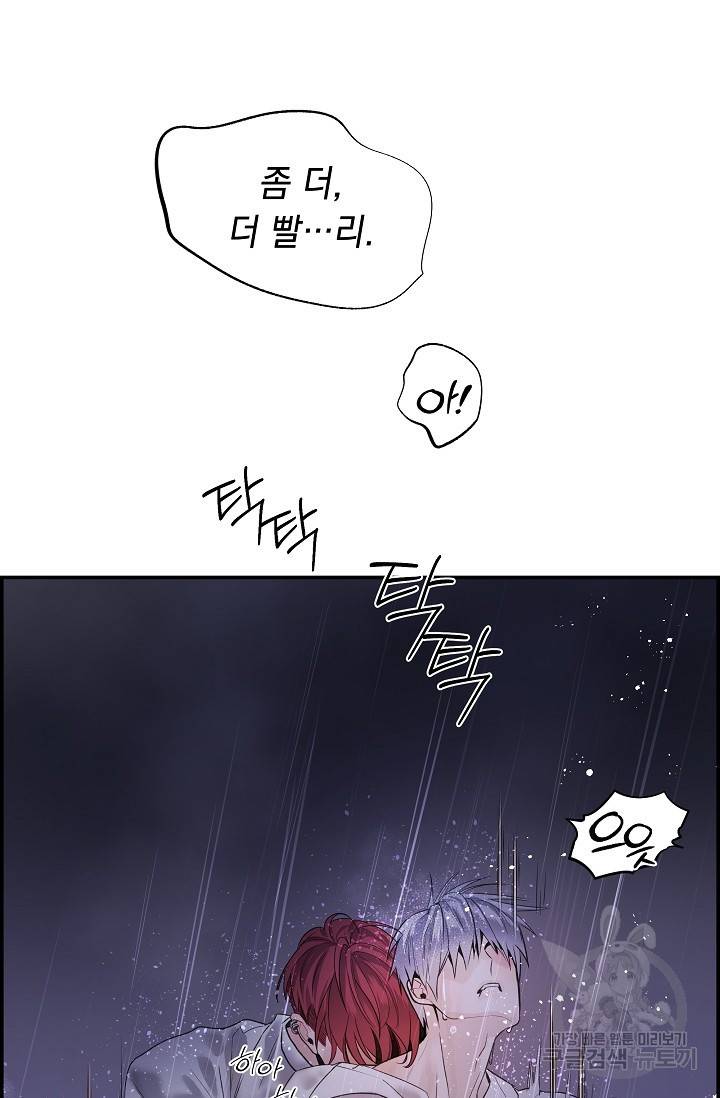 디펜스 메커니즘 18화 11