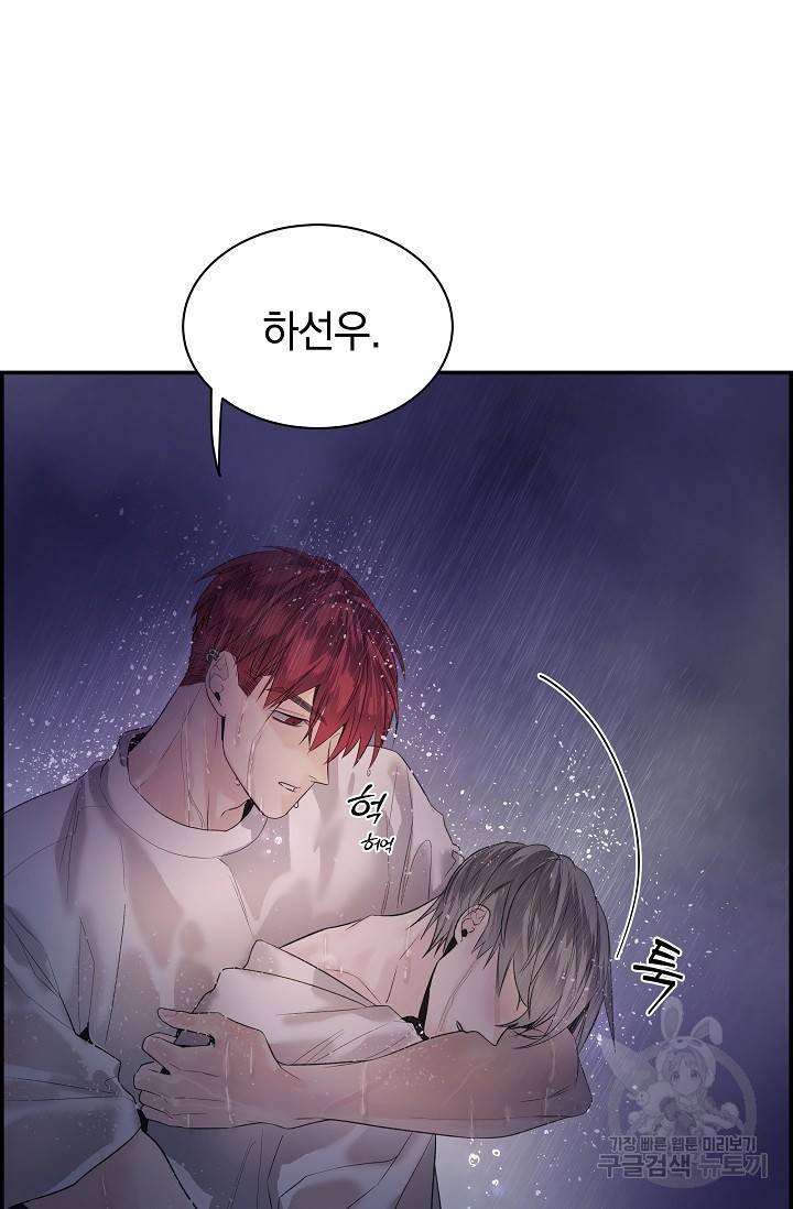 디펜스 메커니즘 18화 14