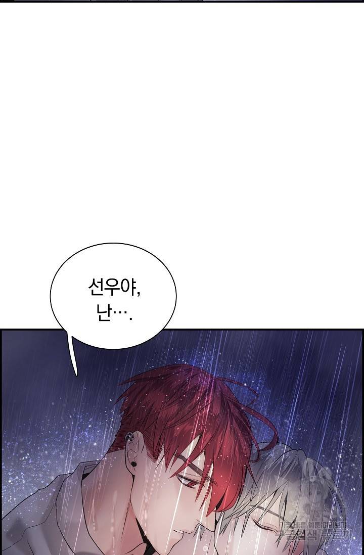 디펜스 메커니즘 18화 15