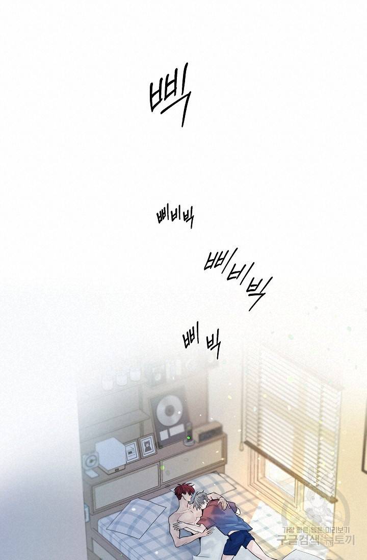디펜스 메커니즘 18화 18
