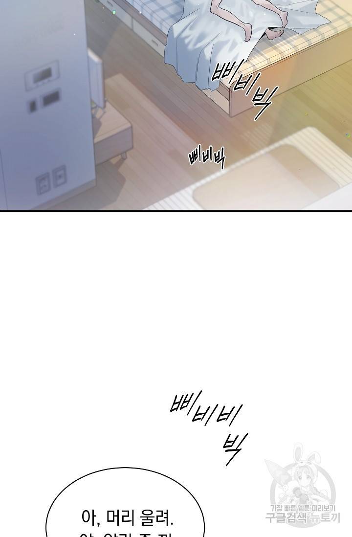 디펜스 메커니즘 18화 19