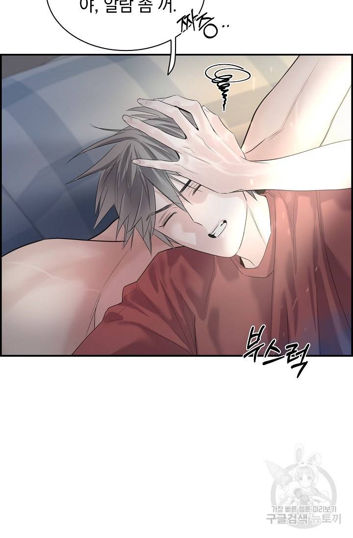 디펜스 메커니즘 18화 20