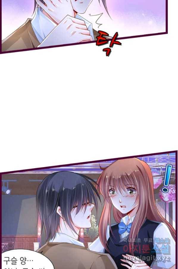 복수할까? 연애할까? 204화 4