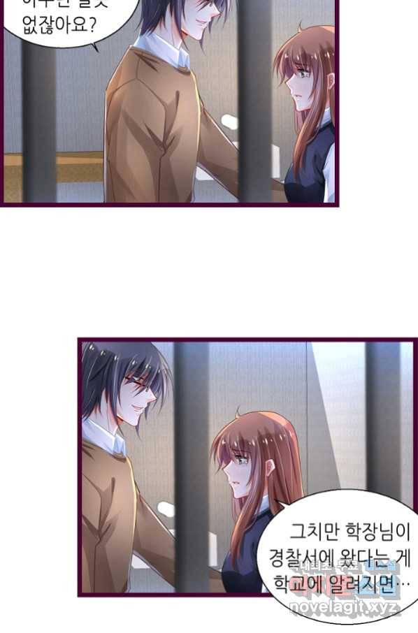 복수할까? 연애할까? 204화 14