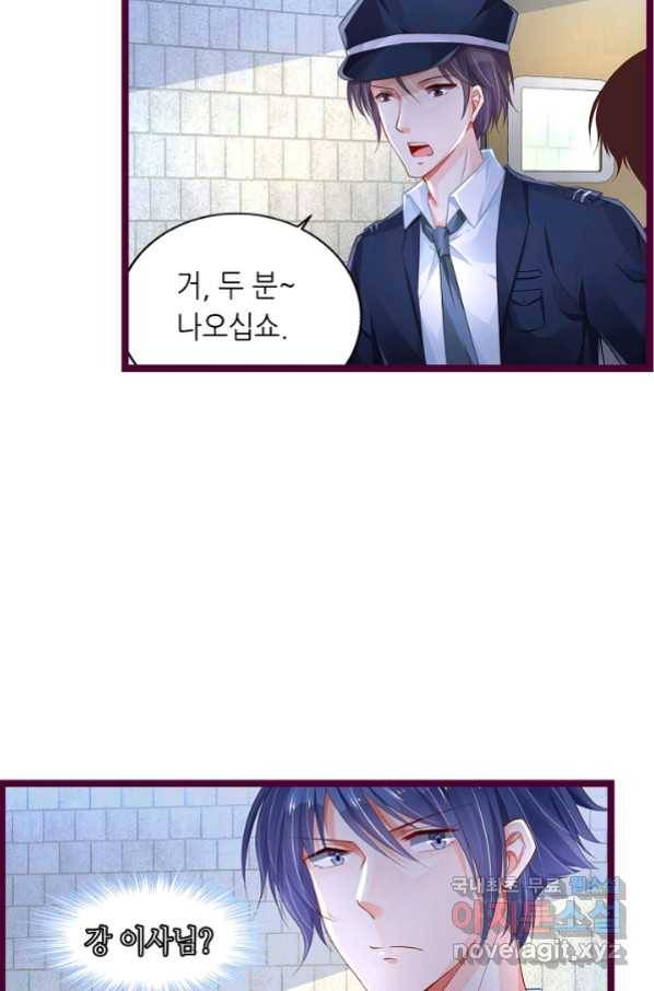 복수할까? 연애할까? 204화 18