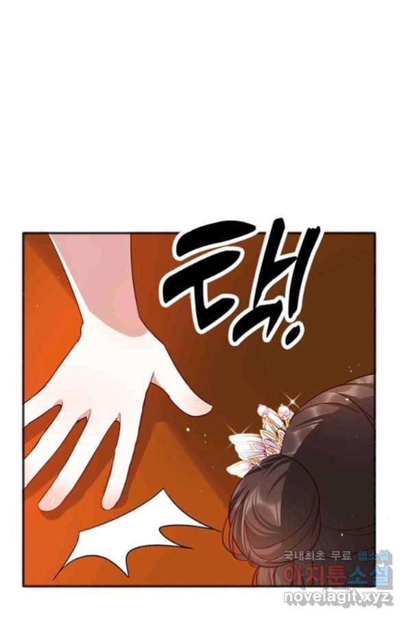 소광만 16화 2