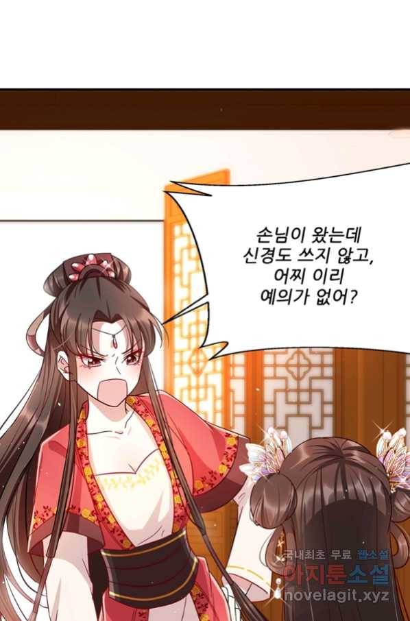 소광만 16화 3