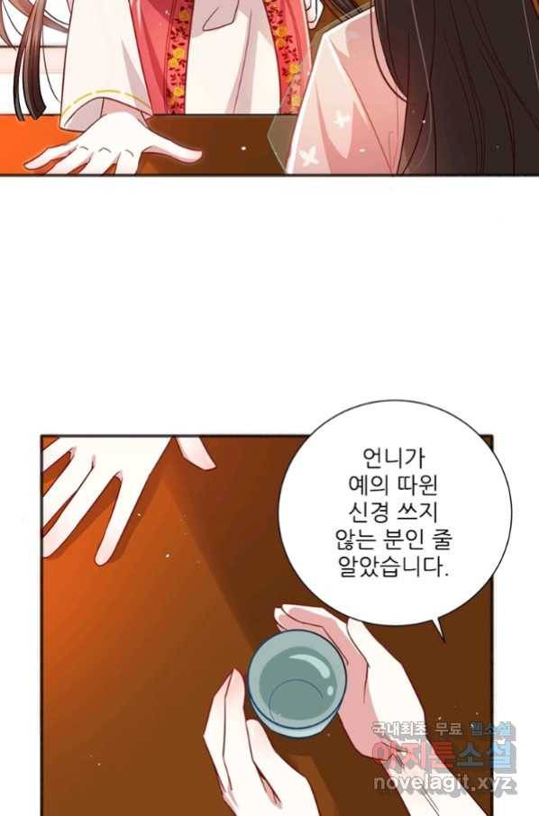 소광만 16화 4