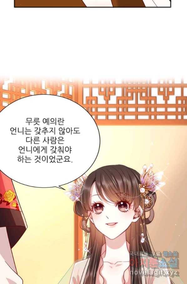 소광만 16화 5