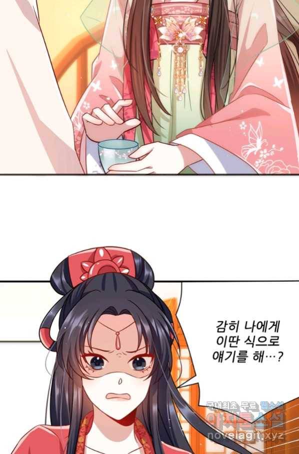 소광만 16화 6