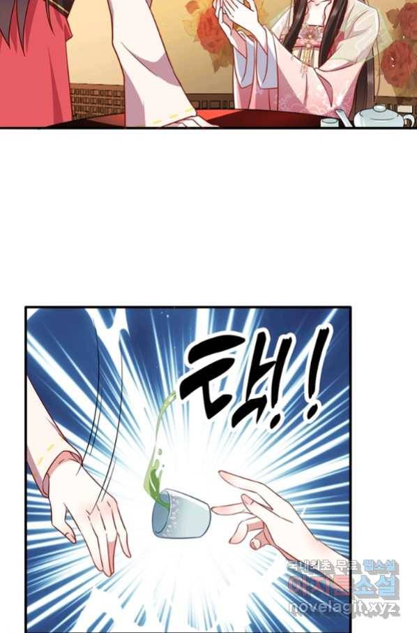 소광만 16화 8