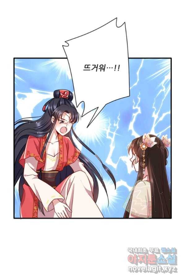 소광만 16화 10