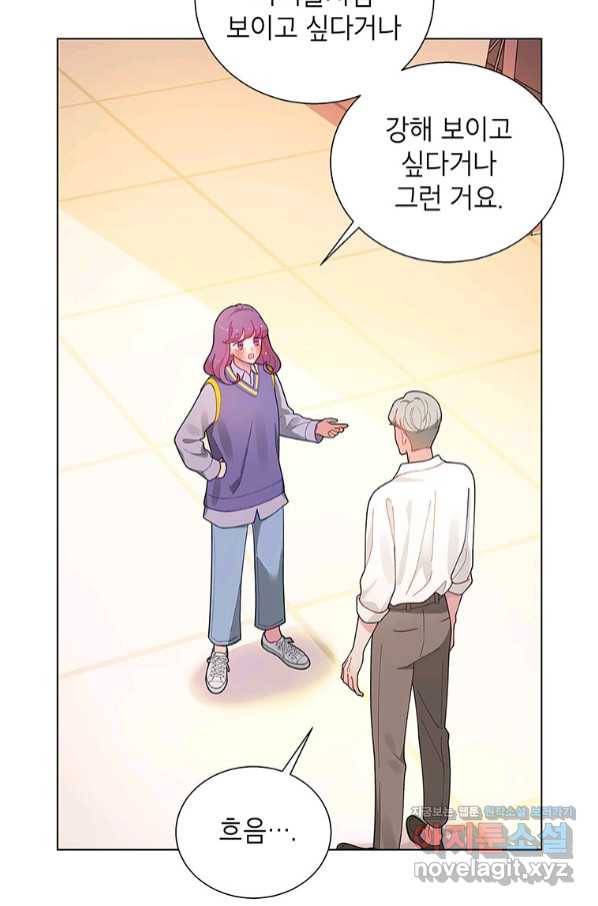 화장했더니 인기란 것이 폭발해버렷! 41화 10
