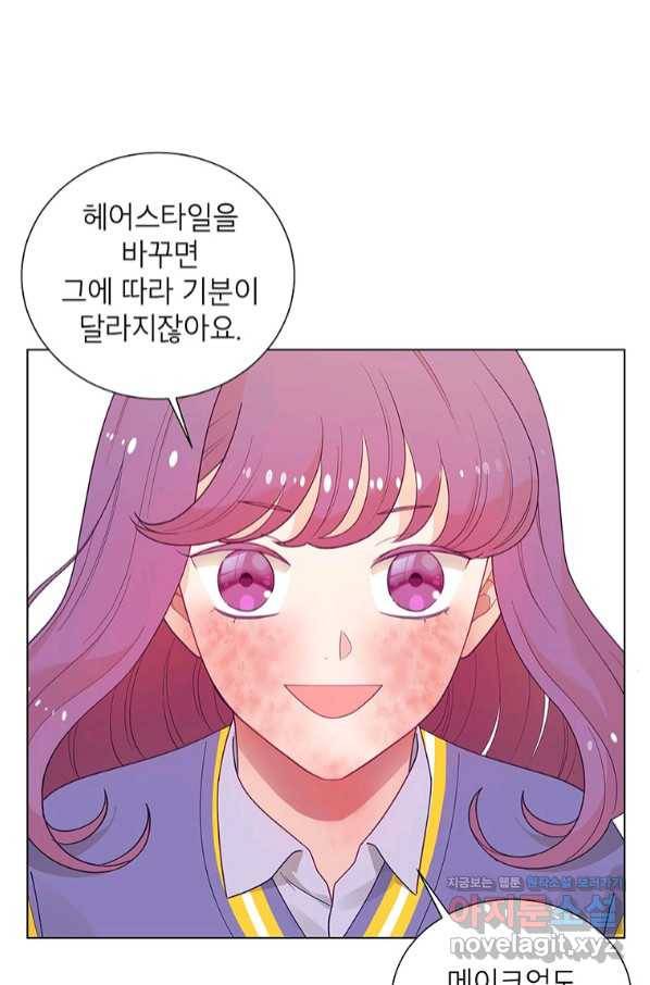 화장했더니 인기란 것이 폭발해버렷! 41화 13