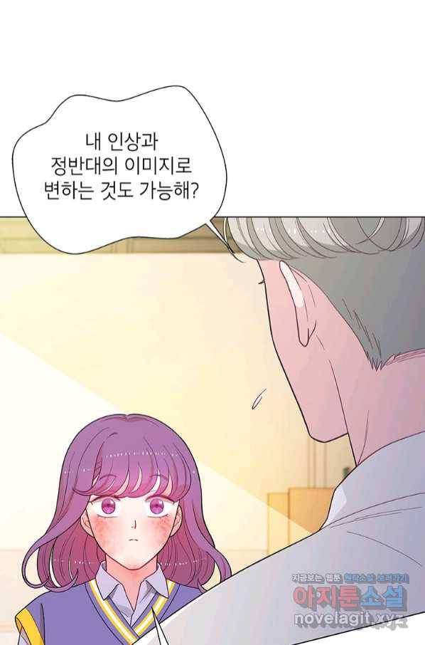 화장했더니 인기란 것이 폭발해버렷! 41화 19
