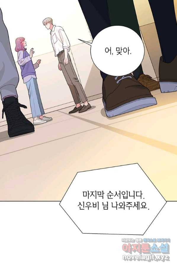 화장했더니 인기란 것이 폭발해버렷! 41화 22