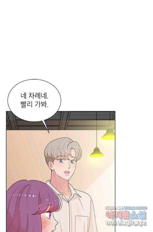 화장했더니 인기란 것이 폭발해버렷! 41화 23
