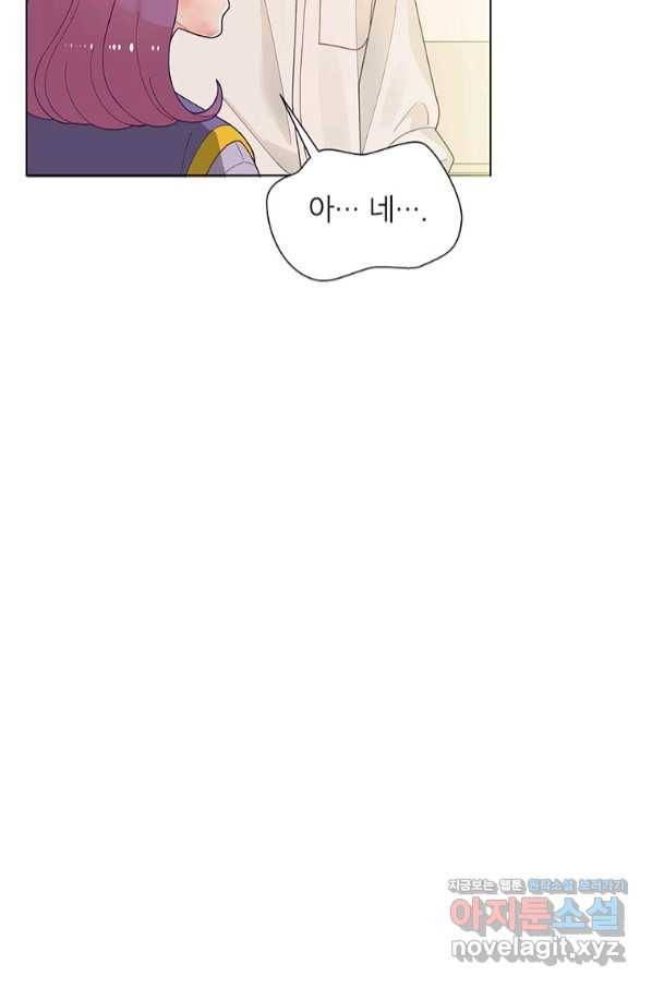 화장했더니 인기란 것이 폭발해버렷! 41화 24