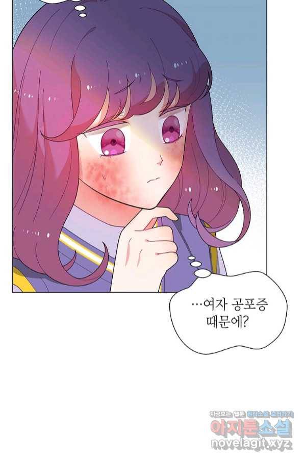 화장했더니 인기란 것이 폭발해버렷! 41화 28