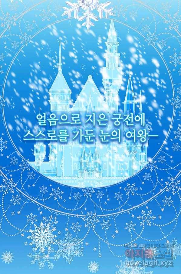 화장했더니 인기란 것이 폭발해버렷! 41화 32