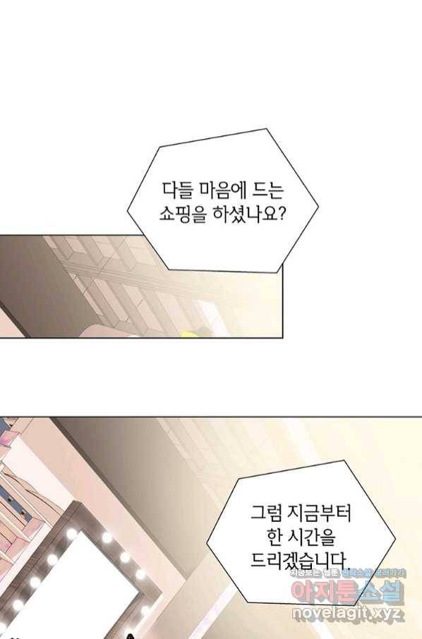 화장했더니 인기란 것이 폭발해버렷! 41화 44