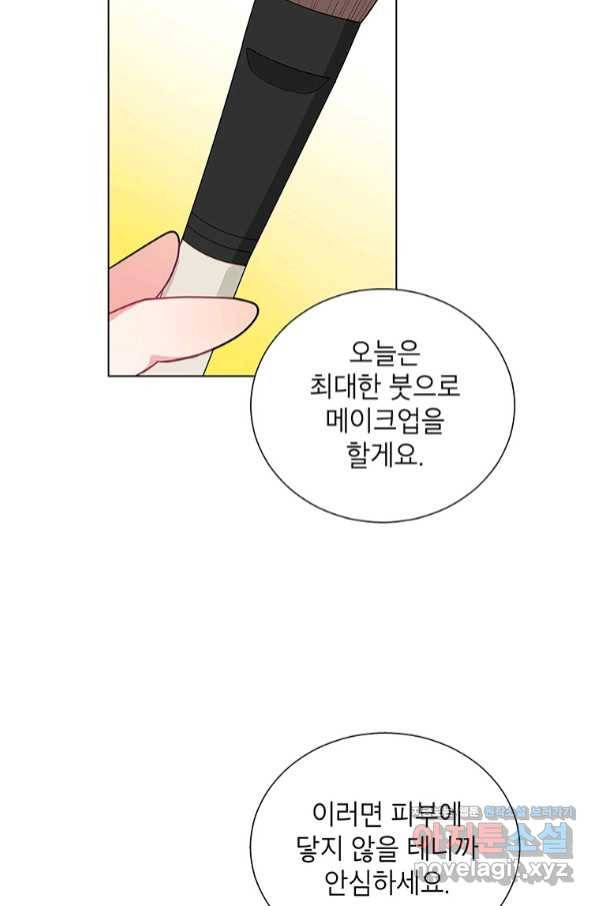 화장했더니 인기란 것이 폭발해버렷! 41화 47