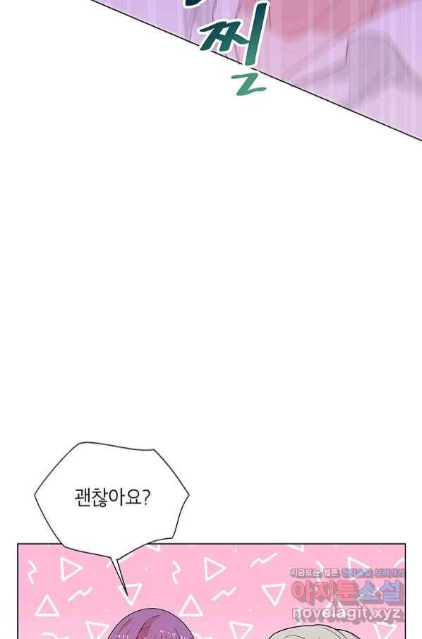 화장했더니 인기란 것이 폭발해버렷! 41화 50