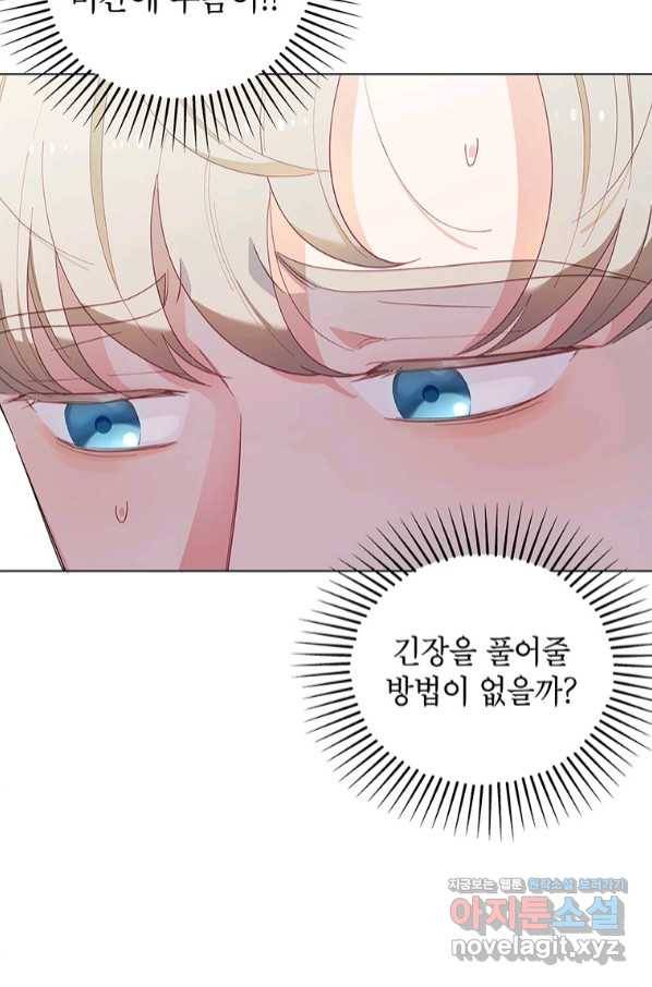 화장했더니 인기란 것이 폭발해버렷! 41화 52